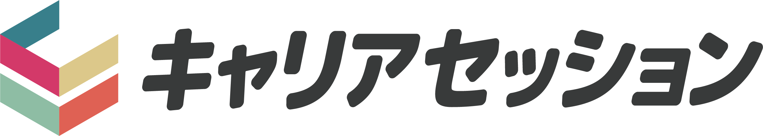 キャリアセッション